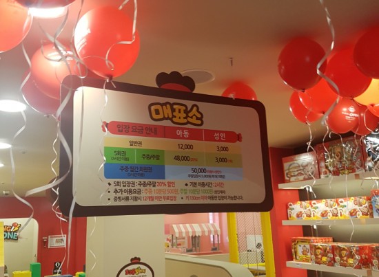 코코몽 키즈랜드 동수원점 이미지