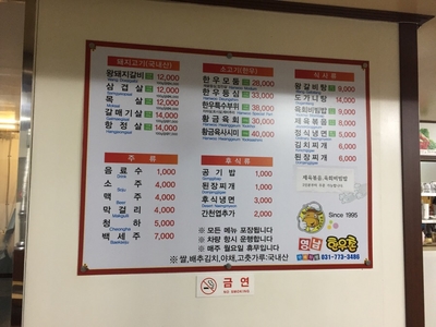 영남한우촌 이미지