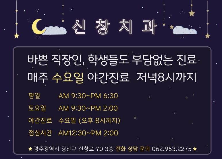 신창치과 이미지