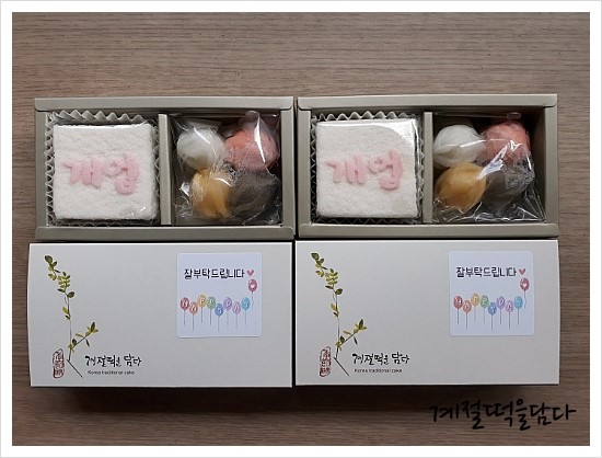 계절떡을담다 이미지