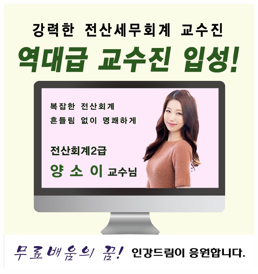 세무회계가감 이미지