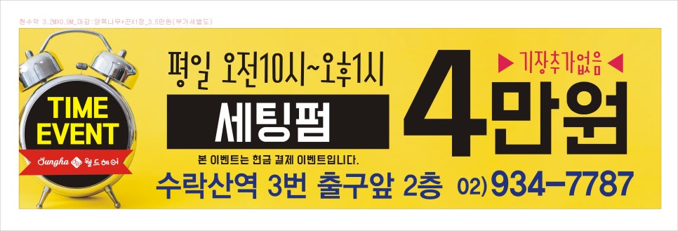 월드헤어 이미지