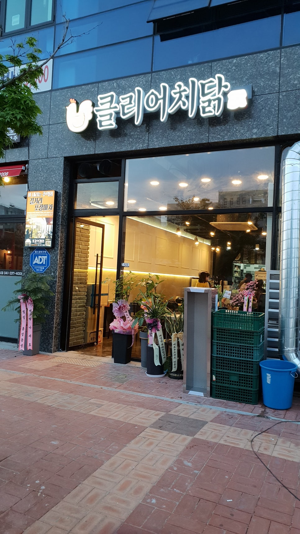클리어치닭 이미지