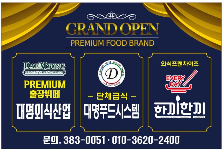 대명산업(주) 이미지