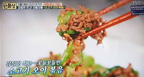 즐거운 만물상 이미지