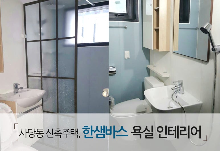 한샘바스인테리어 이미지