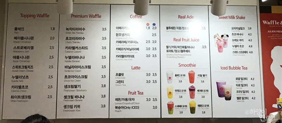줄리앙와플 이미지