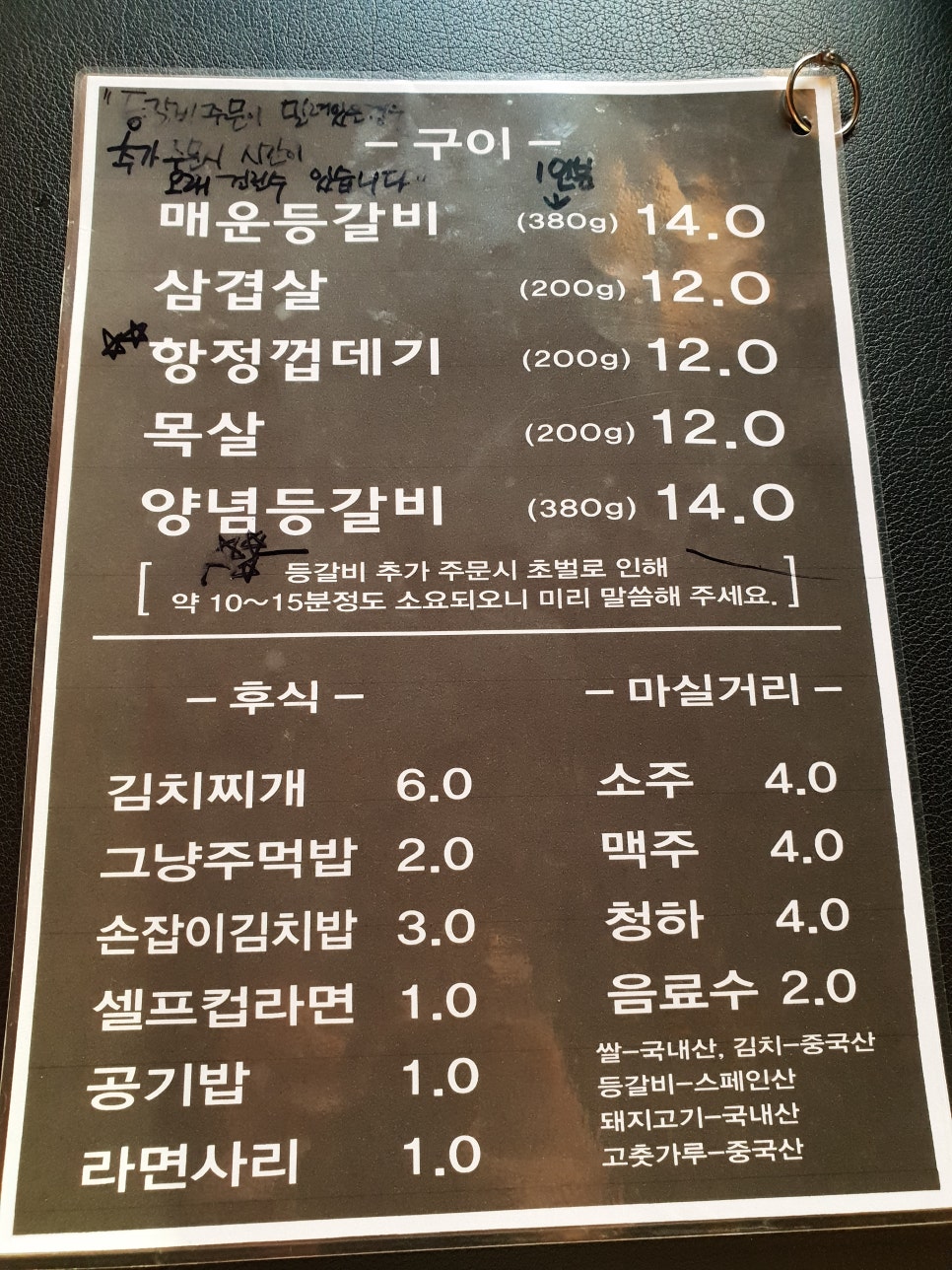 등갈비블루스 이미지