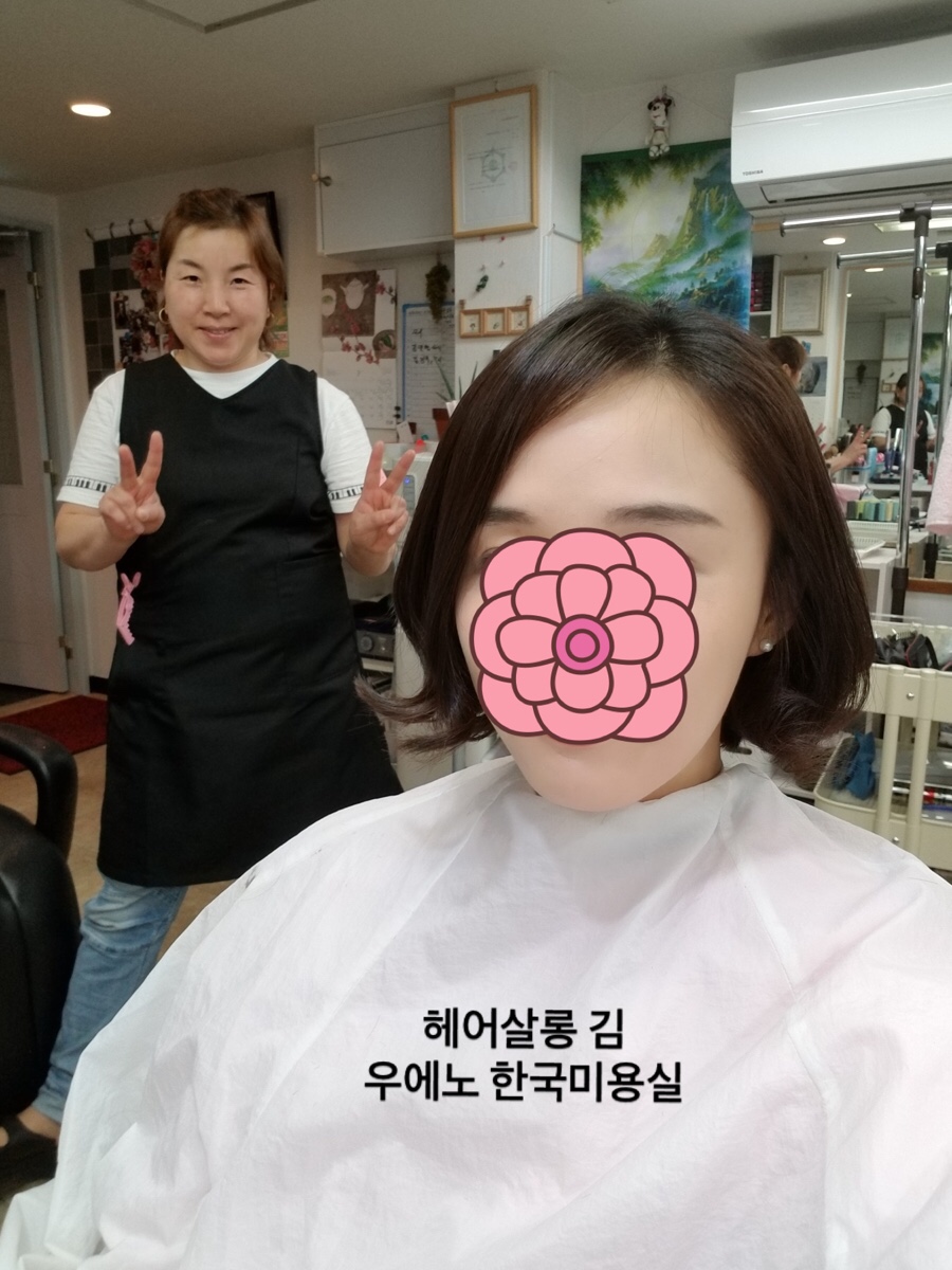 김미용실 이미지