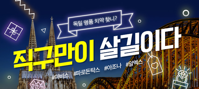 독일튼튼치과 이미지