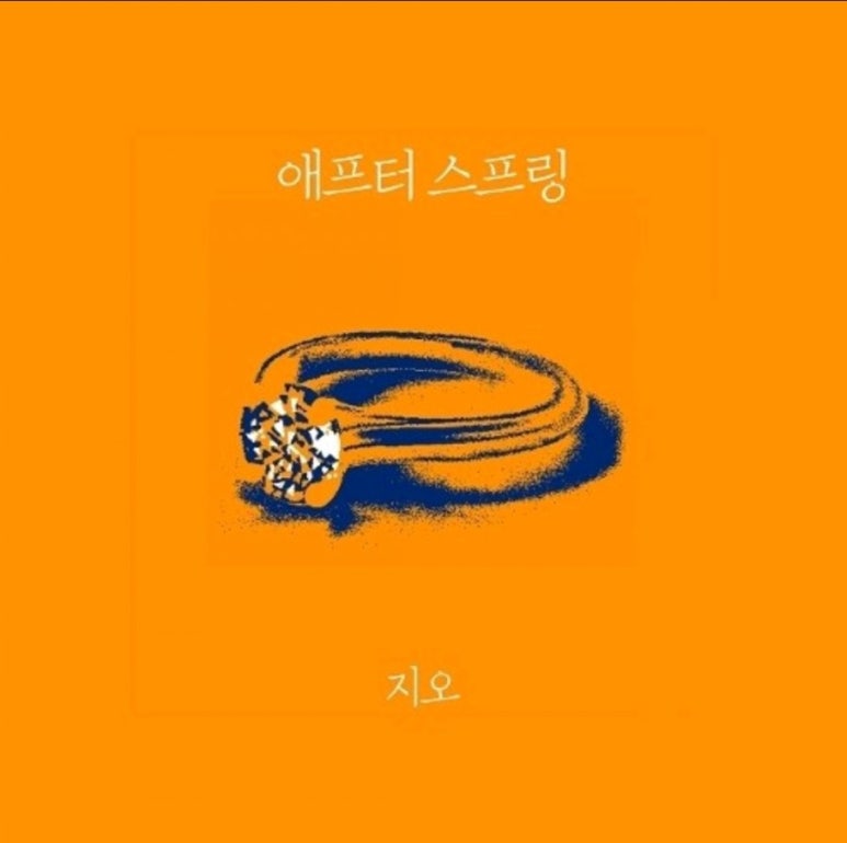 지오 (G.O) 이미지
