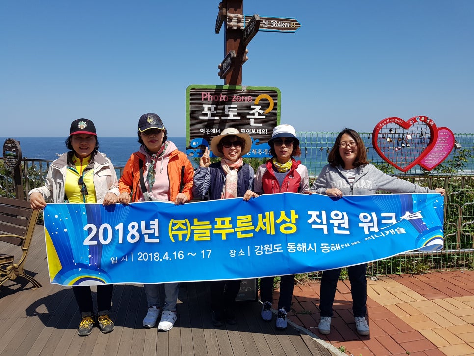 늘푸른세상(주) 이미지