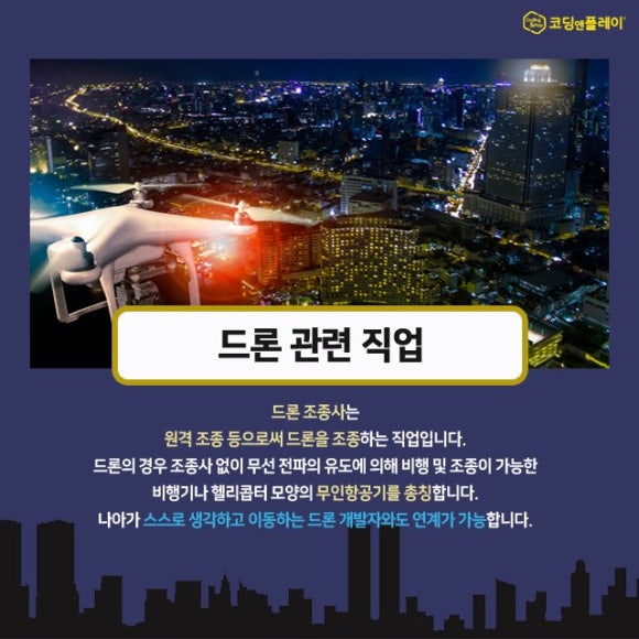 코딩앤플레이학원 이미지