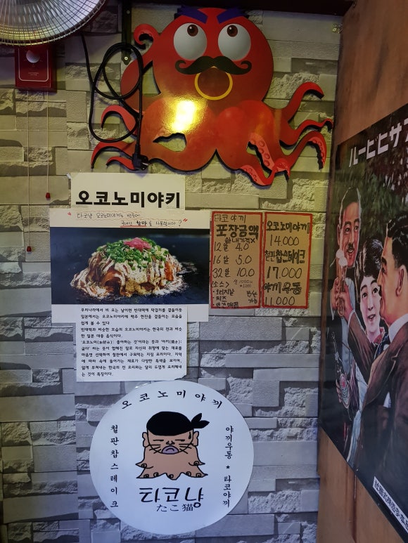 타코냥타코야끼 이미지