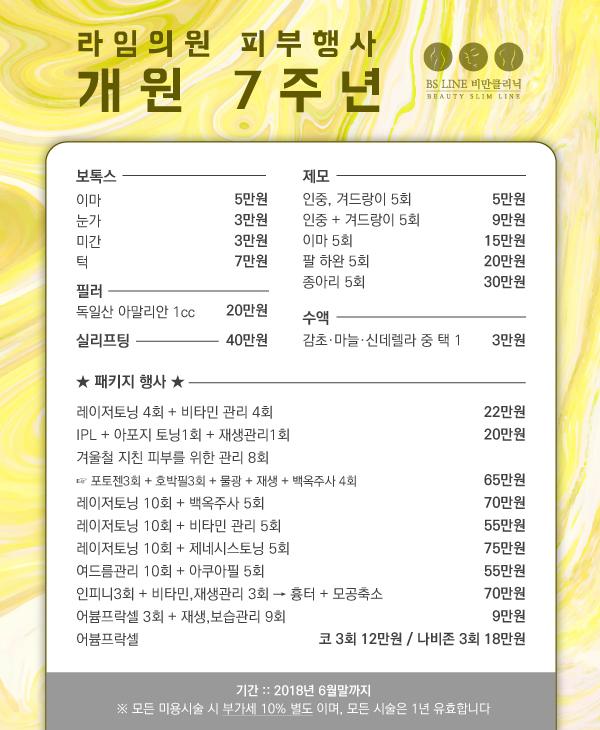 라임비뇨기과의원 이미지