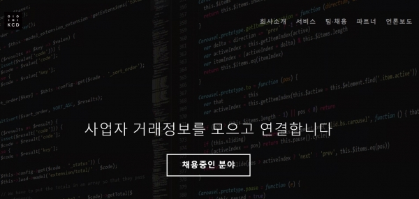 나무글로벌파트너스 이미지
