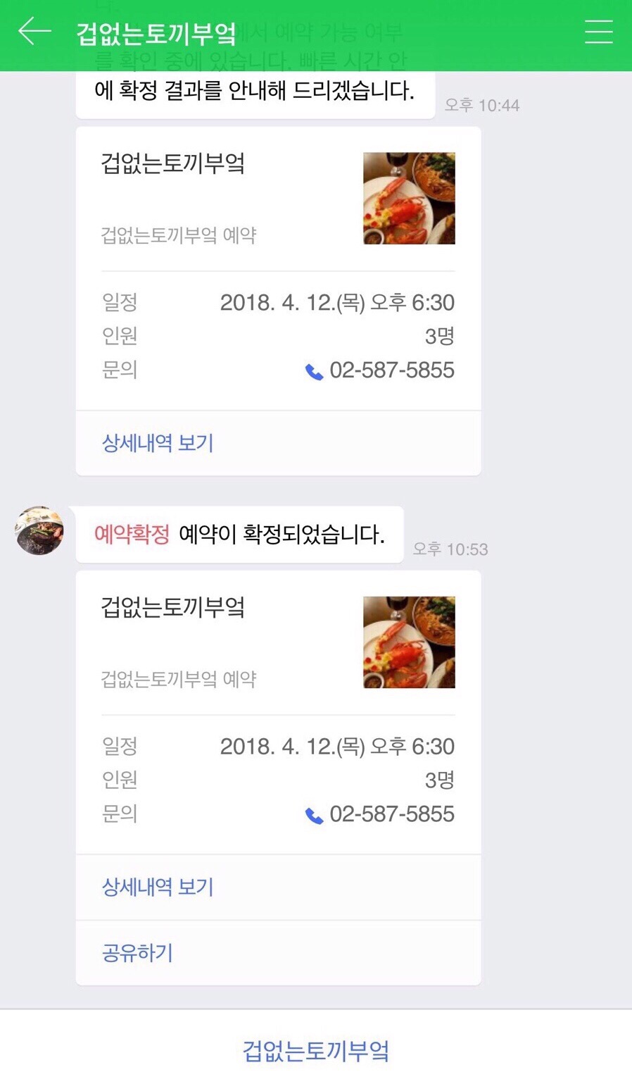 토끼의 부엌 이미지