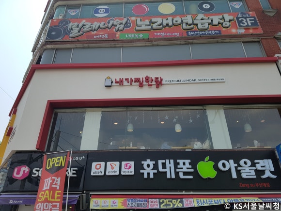 내가찜한닭 이미지