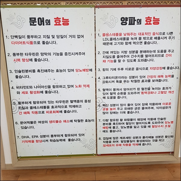 팔팔문어전복탕 이미지