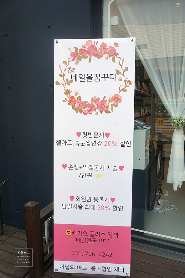 네일 꿈꾸다 이미지