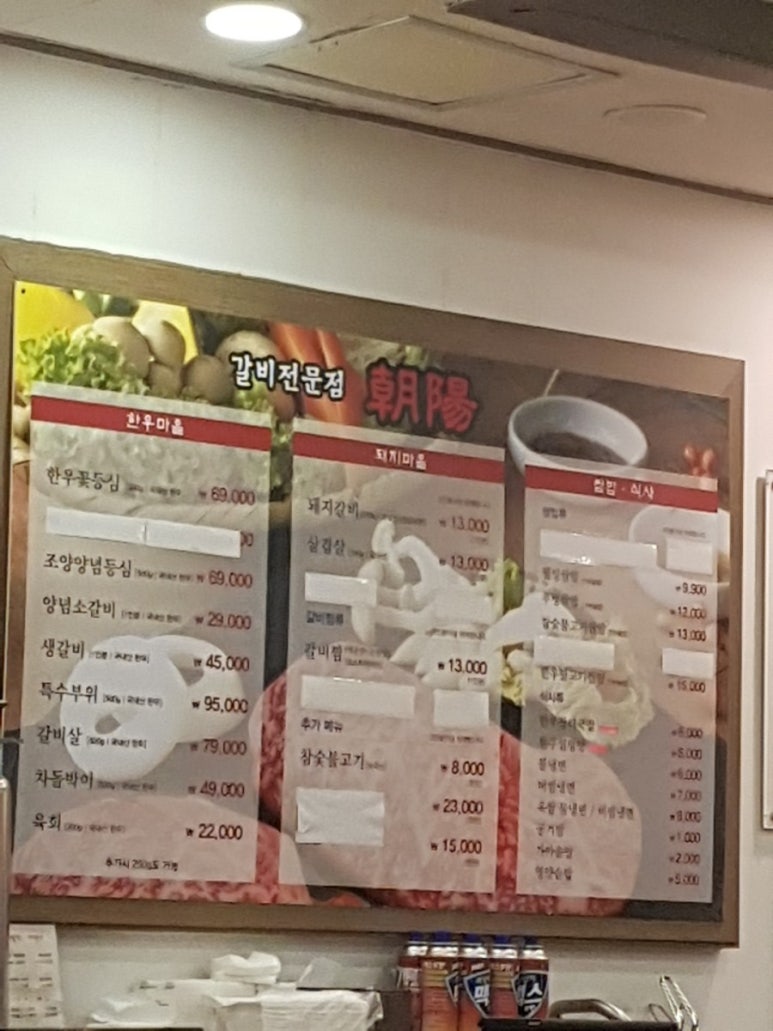 조양갈비 이미지