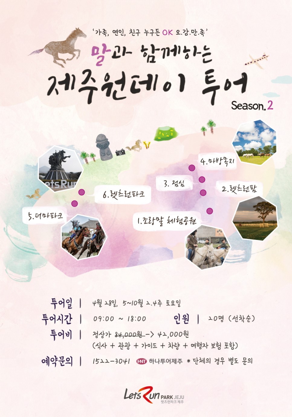 원플라워투어 이미지