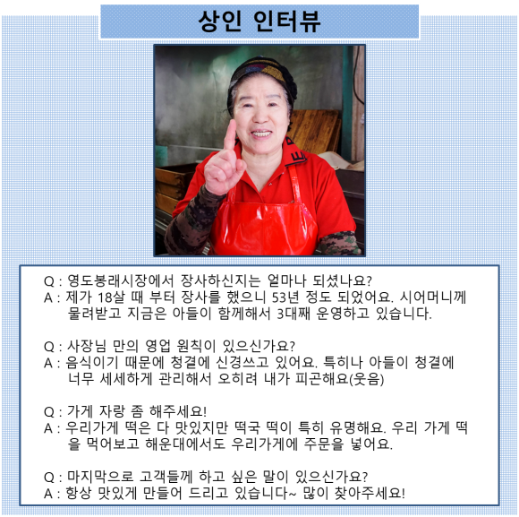 동원떡방앗간 이미지