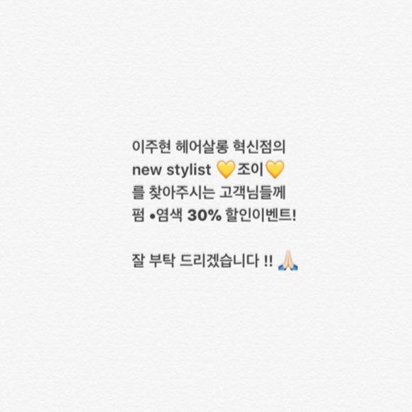 이주현 헤어 이미지