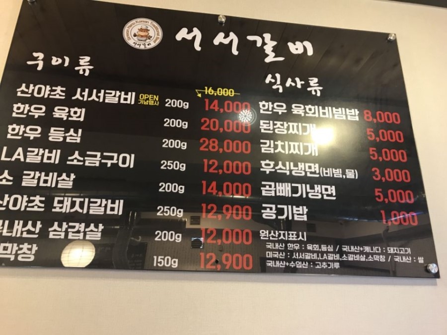 덕양갈비 이미지