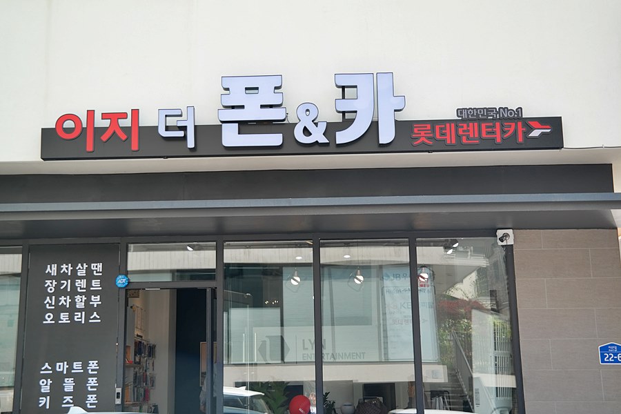 이지더폰 이미지