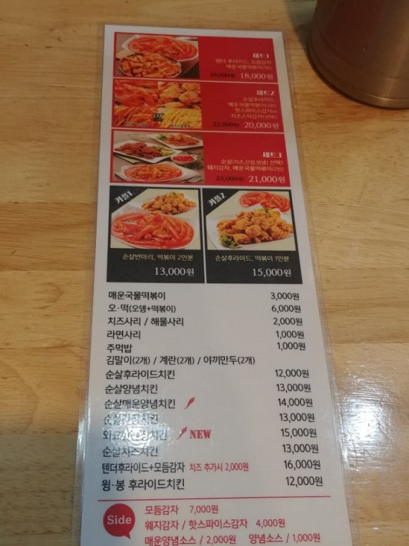 날아라 떡볶이 이미지