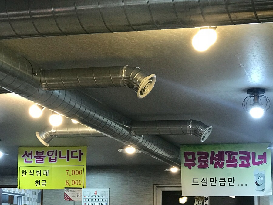 선경한식부페 이미지
