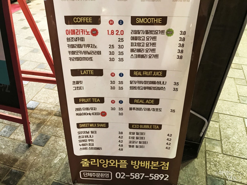 줄리앙와플 이미지