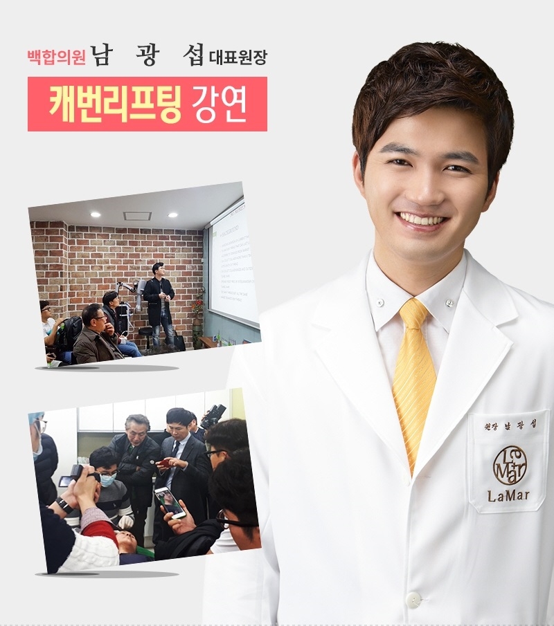 백합뷰티의원 이미지