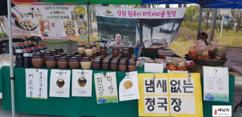 치악싸리골된장 이미지