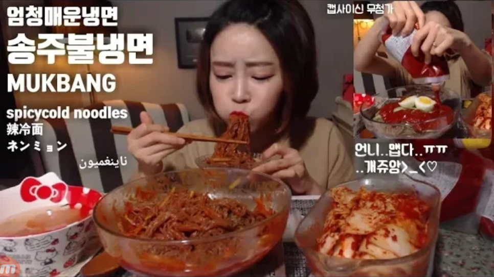 송주불냉면 이미지