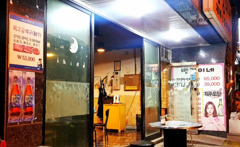 제주도야지빵경이네 이미지