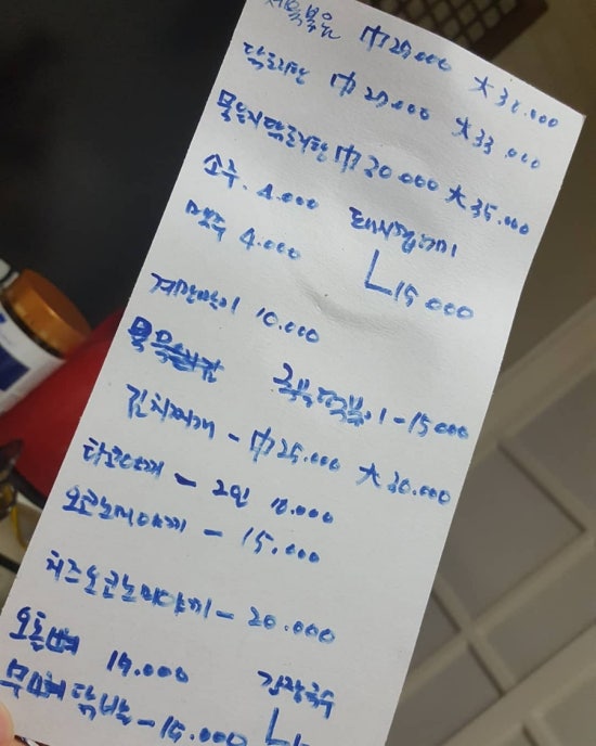 귀폭야식 이미지