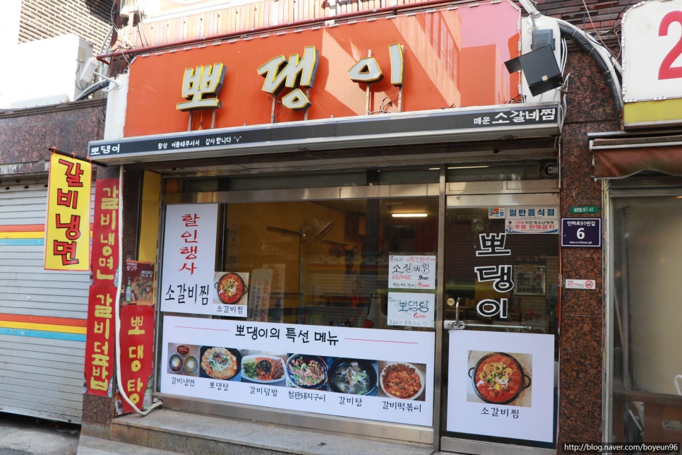 마나냉면 이미지