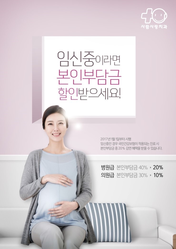 사람사랑치과의원 이미지