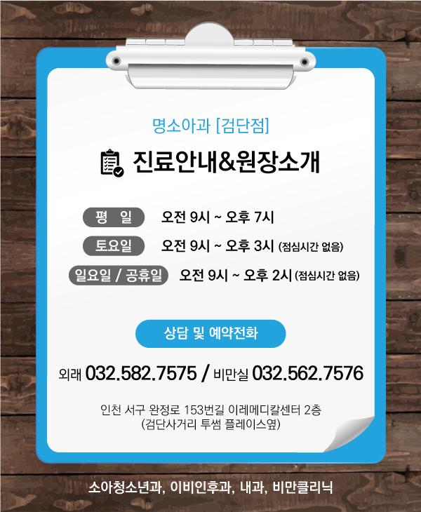 명소아청소년과의원 이미지