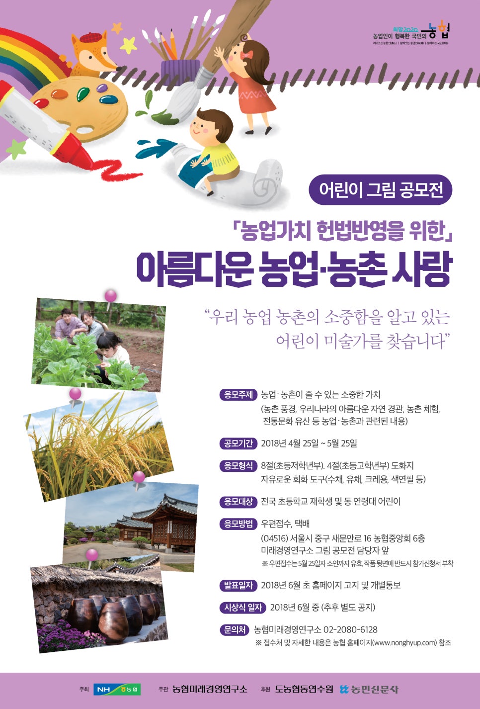 농촌사랑 이미지