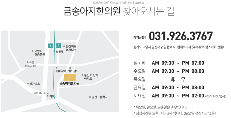 금송아지한의원 이미지