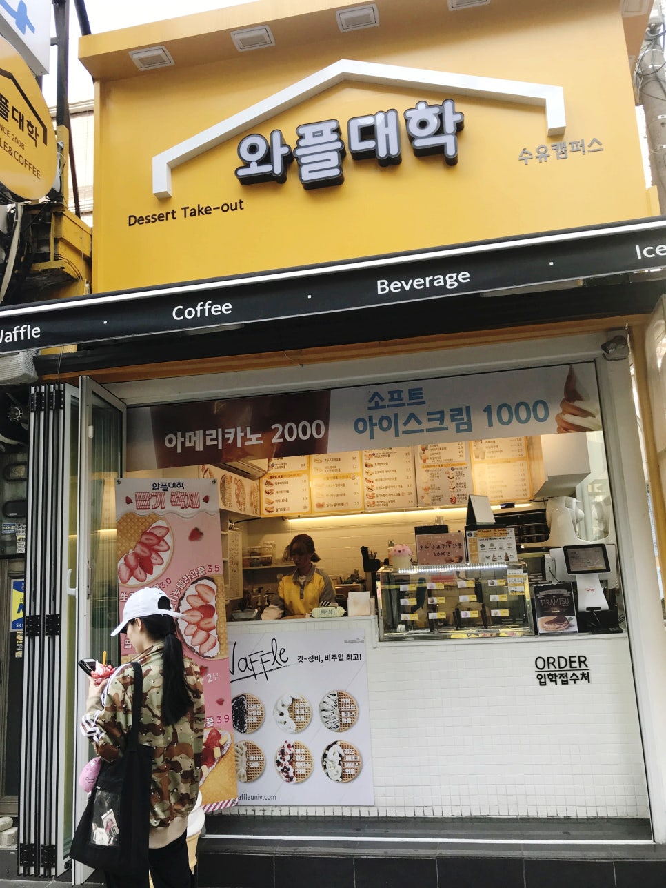 와플대학 수유캠퍼스 이미지