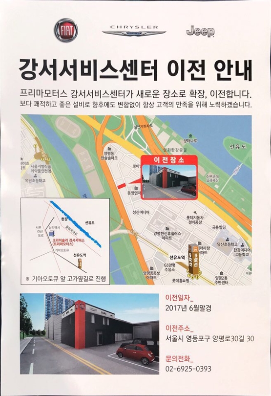 프리마모터스영등포서비스센터 이미지