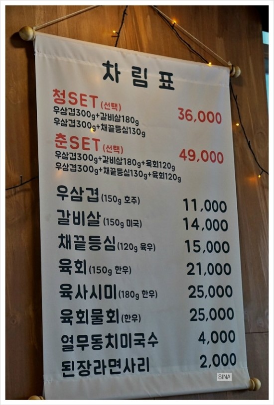 청춘우삼겹 대표 사진