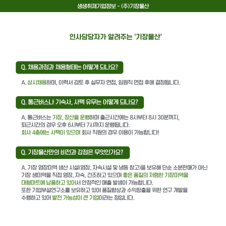 기장물산(주) 이미지
