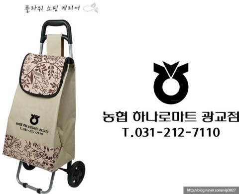 농협하나로마트 광교점 이미지