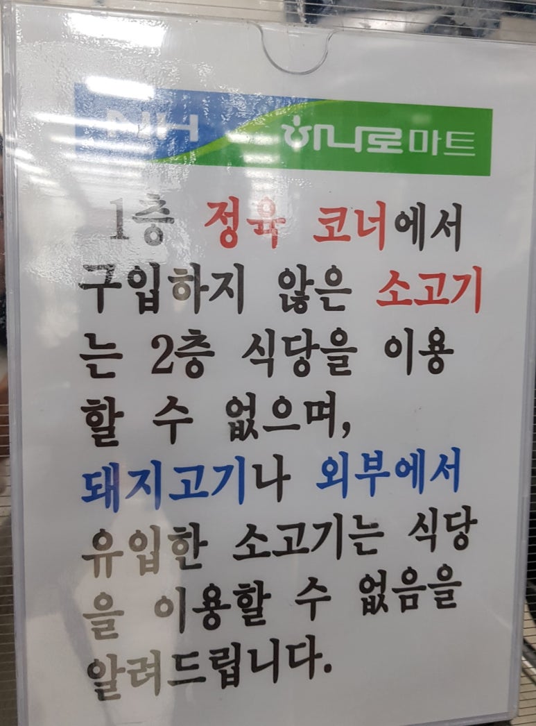 양남농협하나로마트 이미지