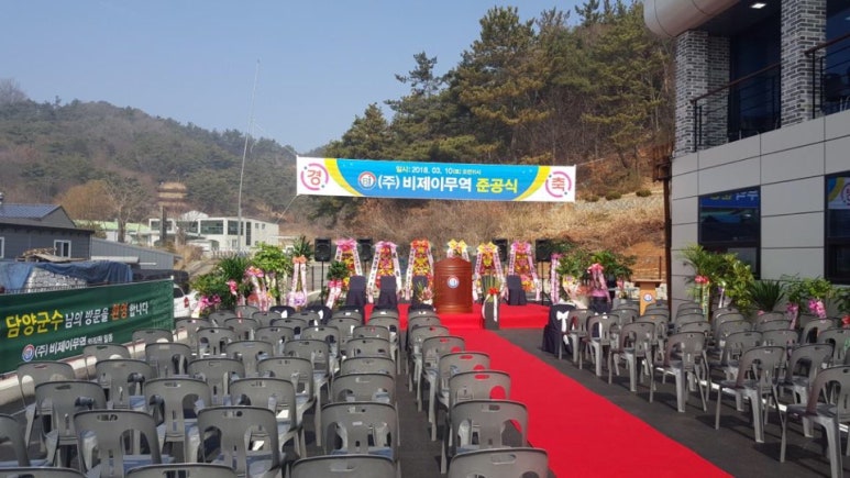 비제이유통 이미지